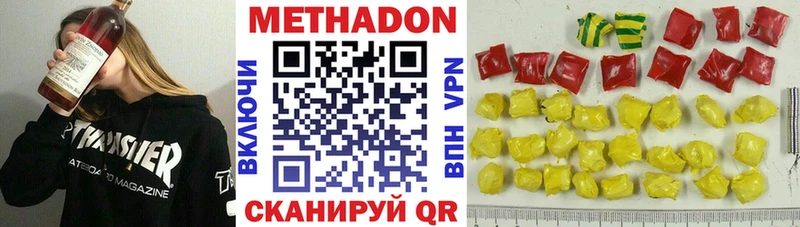 Метадон VHQ  Бобров 